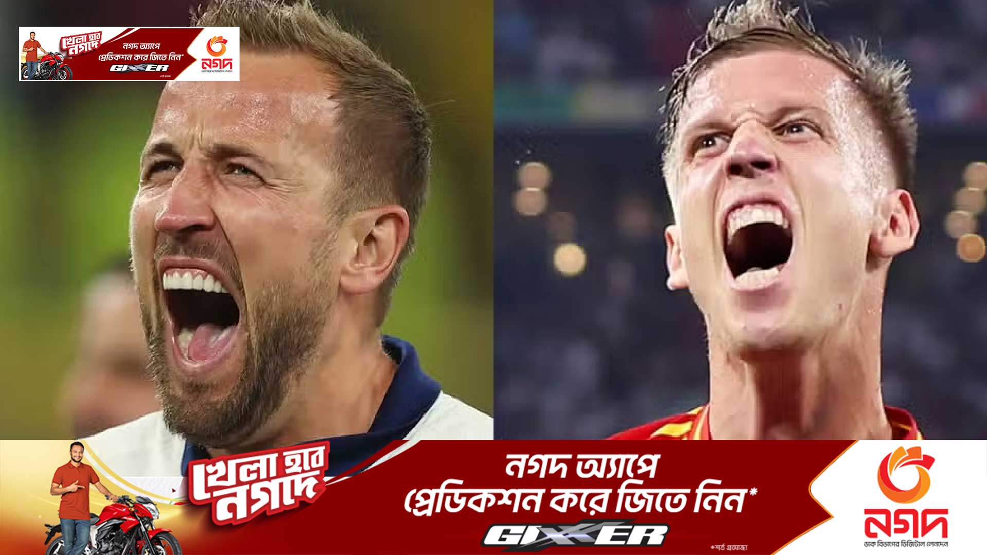 ফাইনালে গোল না পেলে এককভাবে গোল্ডেন বুট পাবেন না কেইন-ওলমো