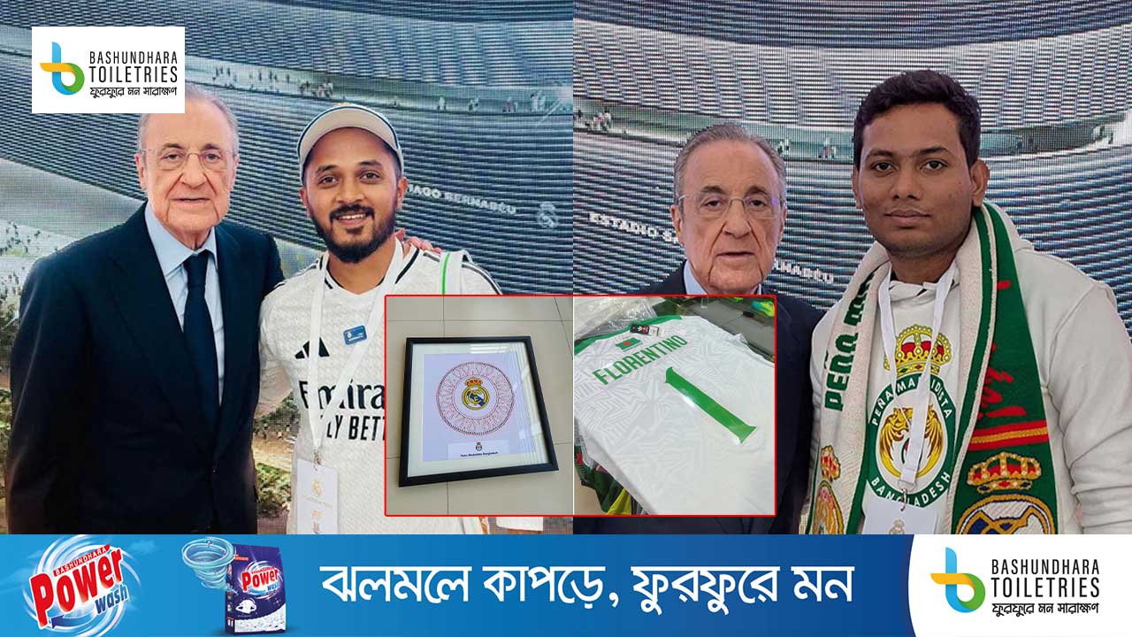 ফোরেন্তিনো পেরেজকে নকশীকাঁথা, জার্সি উপহার দিয়ে এলেন বাংলাদেশ সমর্থকেরা