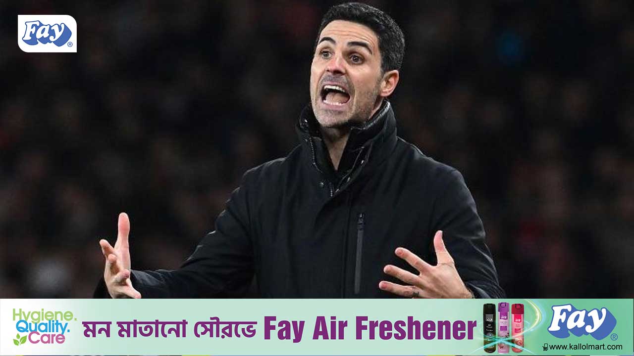 শিরোপা দৌড়ে পিছিয়ে পড়ে রাগে ফুঁসছেন আর্তেতা