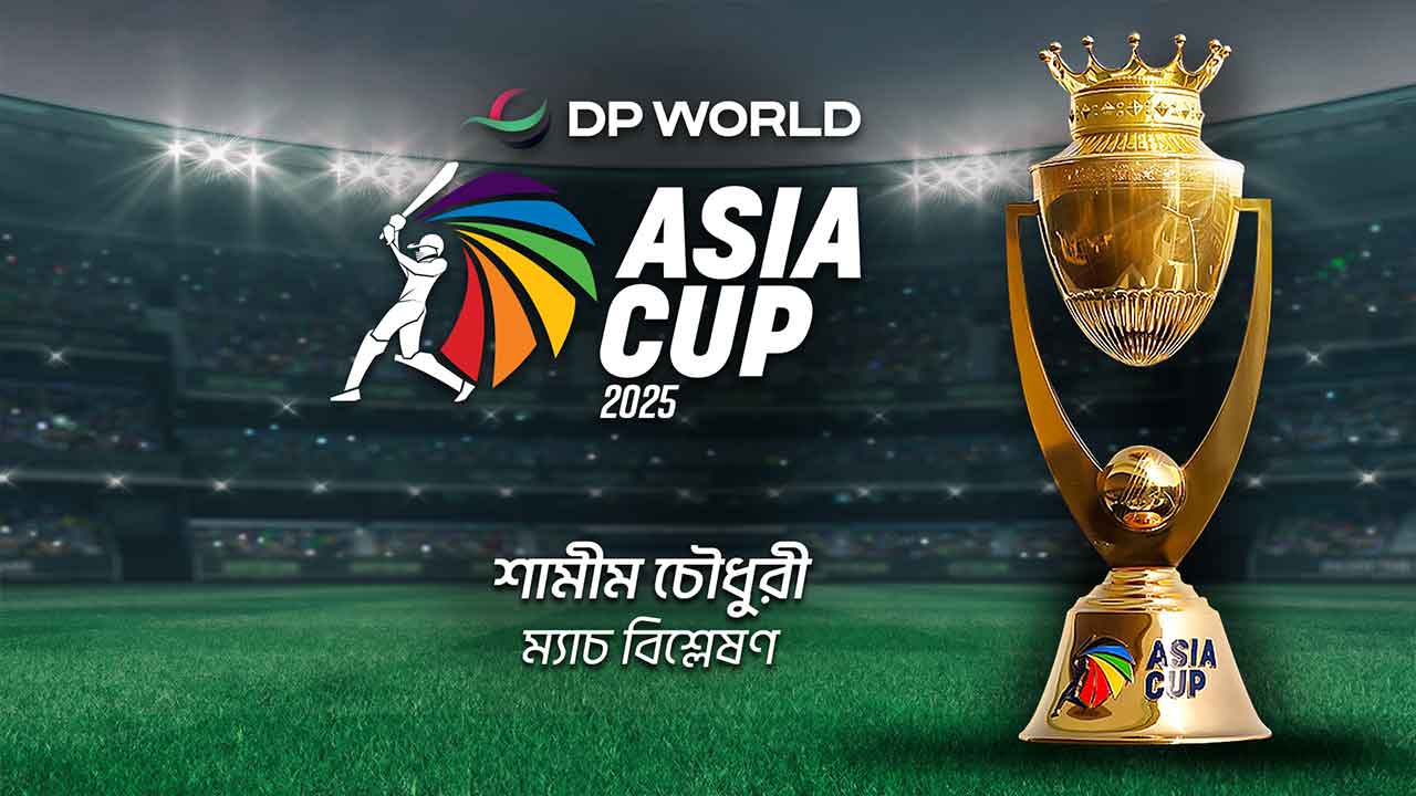 বোলিং শক্তি প্রদর্শন করেছে পাকিস্তান