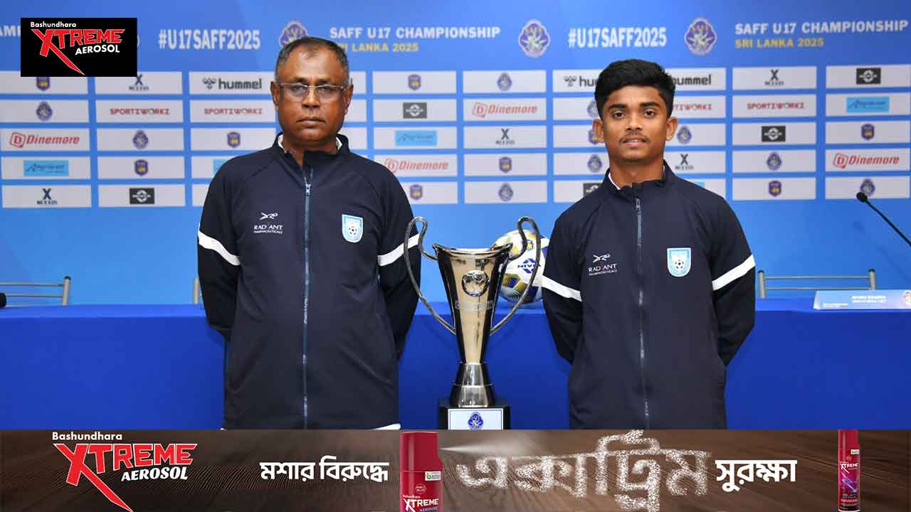 সাত সপ্তাহের প্রস্তুতি, এবার প্রমাণের চ্যালেঞ্জ অনূর্ধ্ব-১৭ দলের
