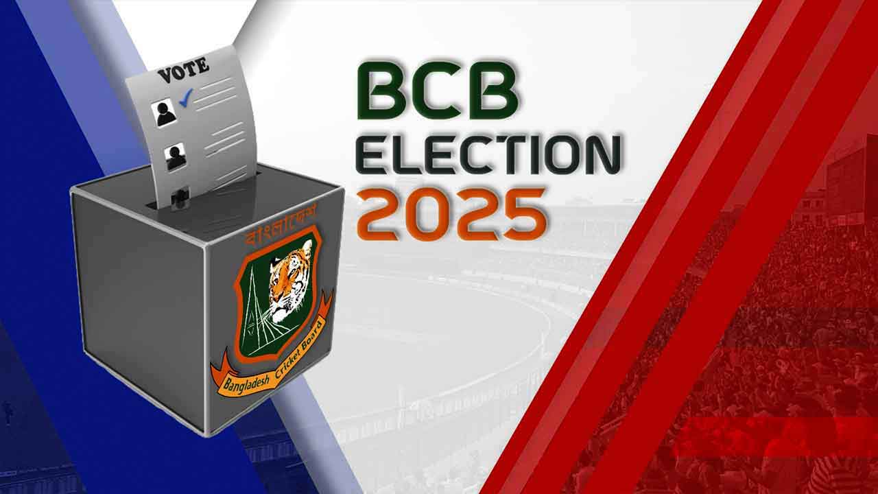 বিসিবি নির্বাচনে ভোটার তালিকা প্রকাশ না করার অনুরোধ