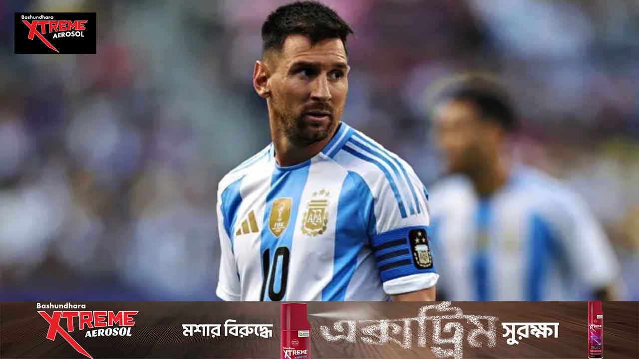 ভেনেজুয়েলার বিপক্ষে অনিশ্চিত মেসি