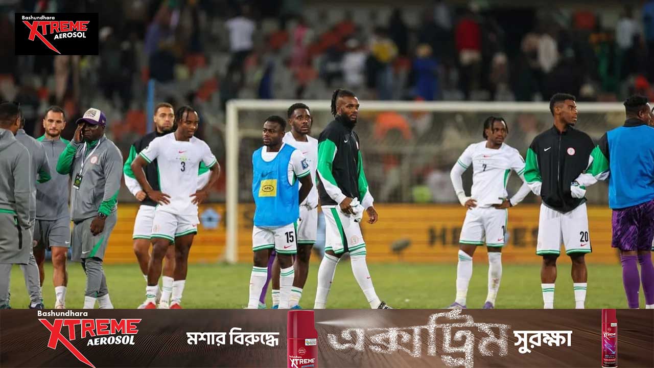 আবারও বিশ্বকাপ খেলার স্বপ্নভঙ্গ নাইজেরিয়ার