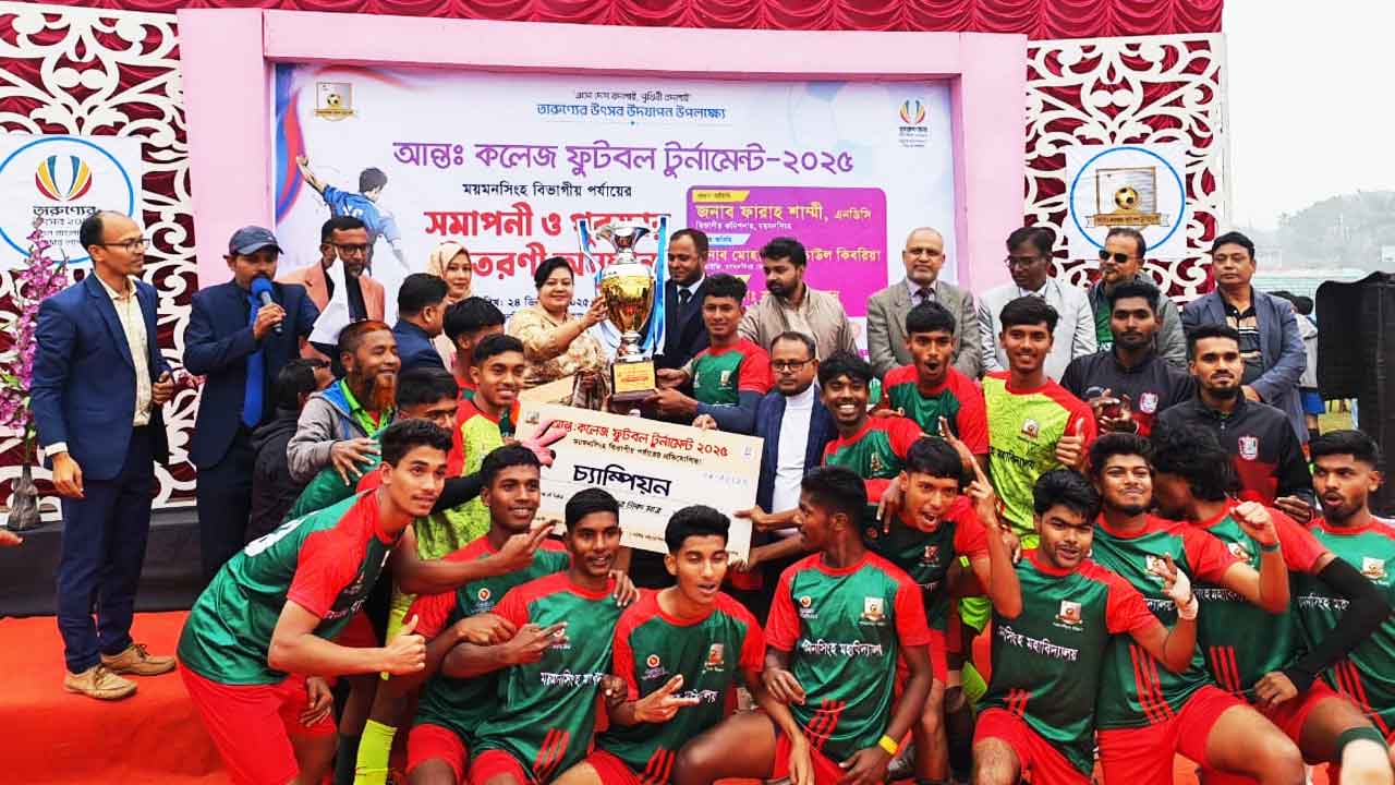 আন্তঃকলেজ ফুটবলে বিভাগীয় চ্যাম্পিয়ন ময়মনসিংহ মহাবিদ্যালয়