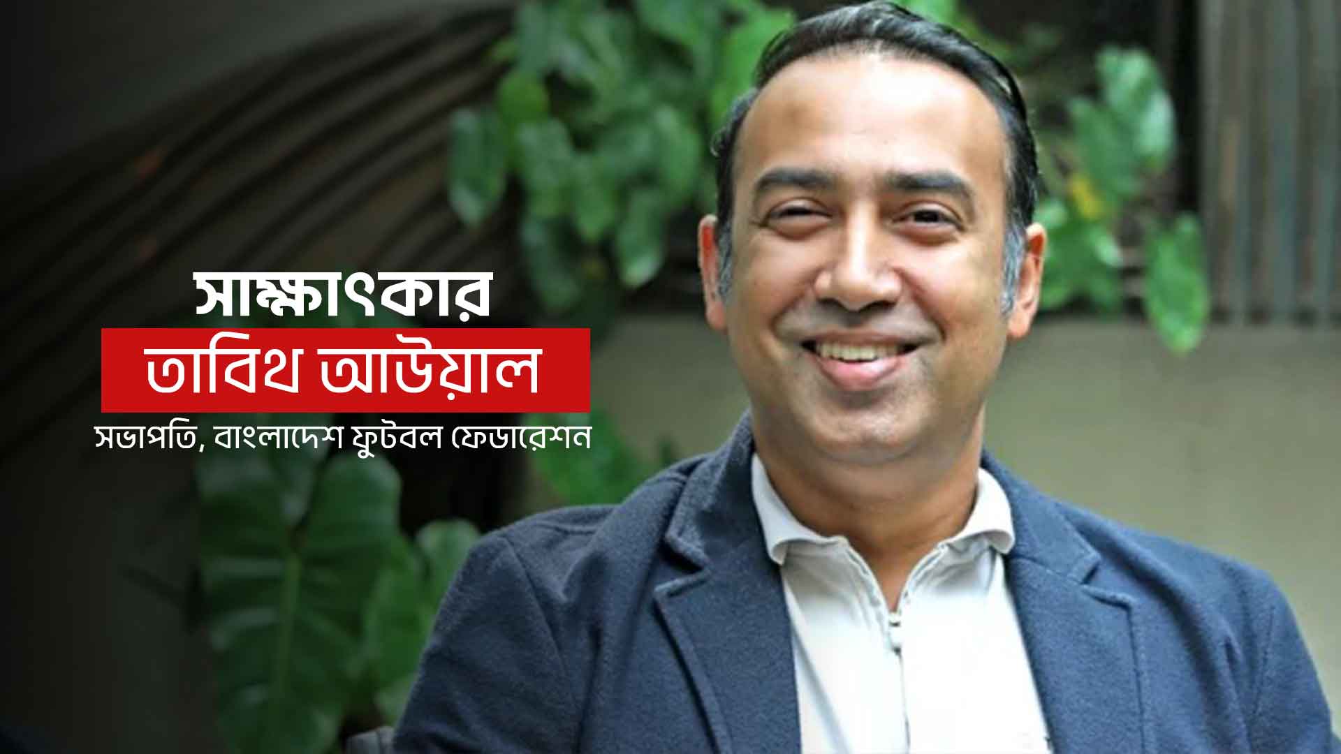 ‘পৃথিবীর যেখানে বাংলাদেশের রক্ত আছে, সেখানে আমাদের স্কাউটরা পৌঁছাবে’
