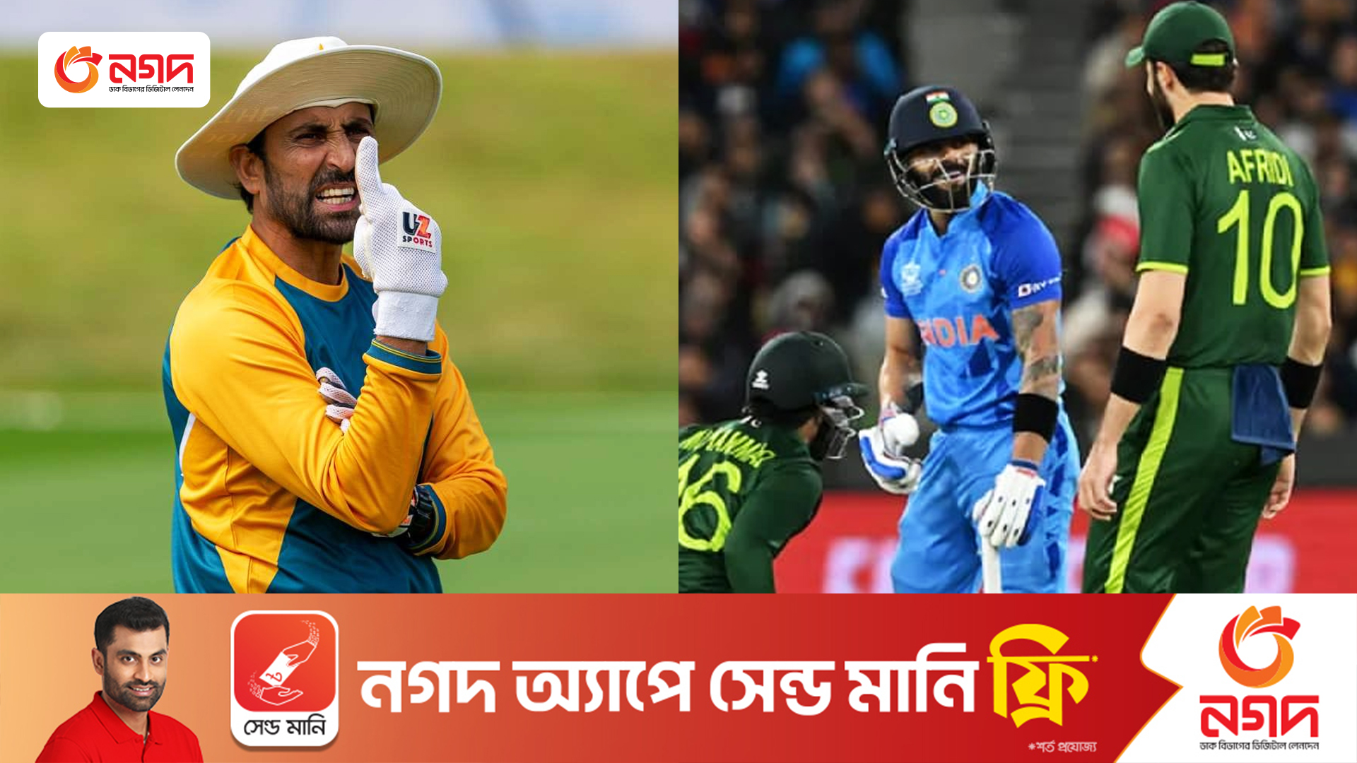 ভারতকে পাকিস্তানে যেতে ভূমিকা রাখবেন জয় শাহ, আশায় ইউনিস খান